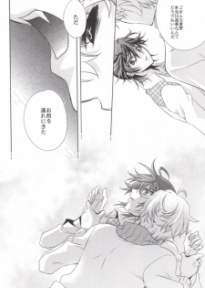 (SUPER20) [mintgun (Fuki)] Mayonaka no Houmonsha (Shiki) - page 18