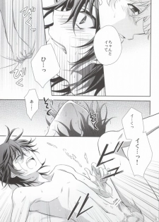 (SUPER20) [mintgun (Fuki)] Mayonaka no Houmonsha (Shiki) - page 21
