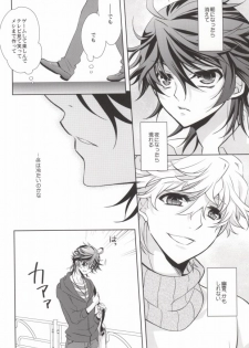 (SUPER20) [mintgun (Fuki)] Mayonaka no Houmonsha (Shiki) - page 14