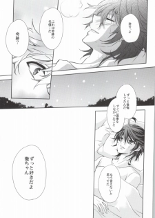 (SUPER20) [mintgun (Fuki)] Mayonaka no Houmonsha (Shiki) - page 33