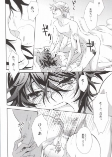 (SUPER20) [mintgun (Fuki)] Mayonaka no Houmonsha (Shiki) - page 28