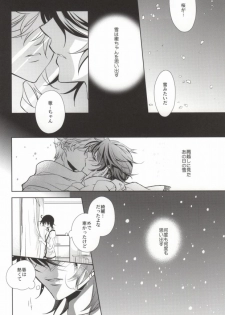 (SUPER20) [mintgun (Fuki)] Mayonaka no Houmonsha (Shiki) - page 4