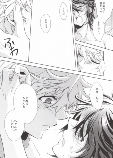 (SUPER20) [mintgun (Fuki)] Mayonaka no Houmonsha (Shiki) - page 24
