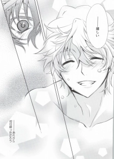 (SUPER20) [mintgun (Fuki)] Mayonaka no Houmonsha (Shiki) - page 31