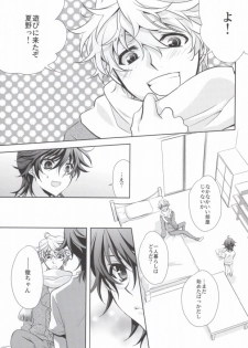 (SUPER20) [mintgun (Fuki)] Mayonaka no Houmonsha (Shiki) - page 9