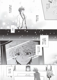 (SUPER20) [mintgun (Fuki)] Mayonaka no Houmonsha (Shiki) - page 2