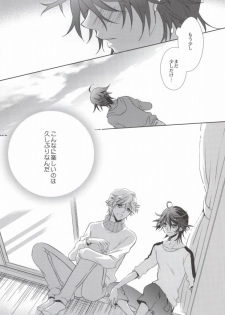 (SUPER20) [mintgun (Fuki)] Mayonaka no Houmonsha (Shiki) - page 15