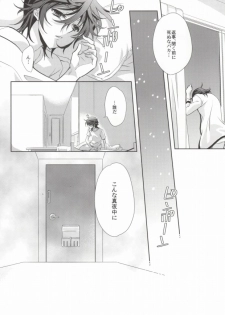 (SUPER20) [mintgun (Fuki)] Mayonaka no Houmonsha (Shiki) - page 6