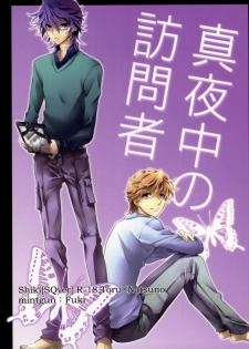 (SUPER20) [mintgun (Fuki)] Mayonaka no Houmonsha (Shiki) - page 1