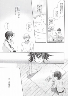 (SUPER20) [mintgun (Fuki)] Mayonaka no Houmonsha (Shiki) - page 13