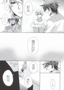 (SUPER20) [mintgun (Fuki)] Mayonaka no Houmonsha (Shiki) - page 17