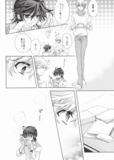 (SUPER20) [mintgun (Fuki)] Mayonaka no Houmonsha (Shiki) - page 16