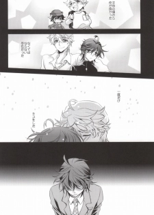 (SUPER20) [mintgun (Fuki)] Mayonaka no Houmonsha (Shiki) - page 3