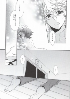(SUPER20) [mintgun (Fuki)] Mayonaka no Houmonsha (Shiki) - page 25