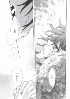 (SUPER20) [mintgun (Fuki)] Mayonaka no Houmonsha (Shiki) - page 19