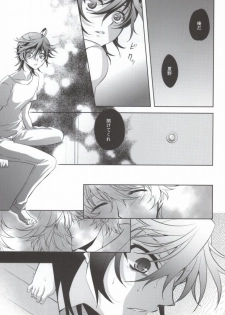 (SUPER20) [mintgun (Fuki)] Mayonaka no Houmonsha (Shiki) - page 7