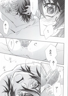 (SUPER20) [mintgun (Fuki)] Mayonaka no Houmonsha (Shiki) - page 27