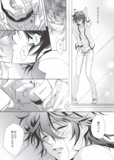 (SUPER20) [mintgun (Fuki)] Mayonaka no Houmonsha (Shiki) - page 5