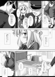 (C87) [Nagiyamasugi (Nagiyama)] Hifuu Ryoujoku 2 Mari o Oshioki (Touhou Project) - page 5