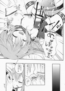 (C87) [Ryuknigthia (Kiduki Erika)] Hantakko 9 (Monster Hunter) - page 12