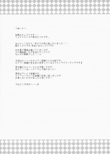 (C87) [Ryuknigthia (Kiduki Erika)] Hantakko 9 (Monster Hunter) - page 3
