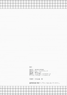 (C87) [Ryuknigthia (Kiduki Erika)] Hantakko 9 (Monster Hunter) - page 17