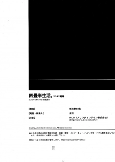 (C82) [Article 60 of Criminal Code (Shuhan)] Yojouhan Seikatsu. 2012 Natsugou (Skies of Arcadia) [English] [Seyakedo] - page 30