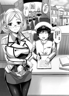 [Aigamodou (Ayakawa Riku)] Katori Sensei no Yasen Jugyou (Kantai Collection -KanColle-) [Chinese] [空気系☆漢化] [Digital] - page 4