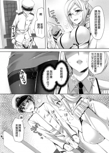 [Aigamodou (Ayakawa Riku)] Katori Sensei no Yasen Jugyou (Kantai Collection -KanColle-) [Chinese] [空気系☆漢化] [Digital] - page 11