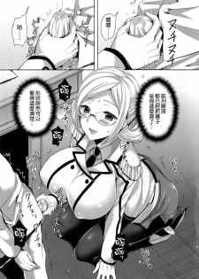 [Aigamodou (Ayakawa Riku)] Katori Sensei no Yasen Jugyou (Kantai Collection -KanColle-) [Chinese] [空気系☆漢化] [Digital] - page 10