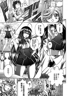 [Kaname Aomame] Hatsujo Perfume!! ~Niotte Kaide Zecchou Otome Kiriyama-san~ [Chinese] [無邪気漢化組] - page 33