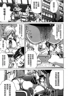 [Kaname Aomame] Hatsujo Perfume!! ~Niotte Kaide Zecchou Otome Kiriyama-san~ [Chinese] [無邪気漢化組] - page 13