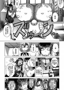 [Kaname Aomame] Hatsujo Perfume!! ~Niotte Kaide Zecchou Otome Kiriyama-san~ [Chinese] [無邪気漢化組] - page 36