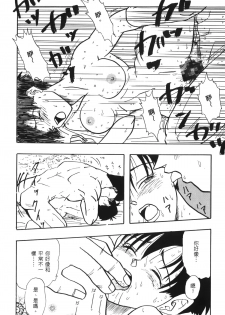 [Shima Sanmei] Dragon Pearl 03 [chinese] - page 33