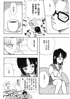 [Shima Sanmei] Dragon Pearl 03 [chinese] - page 42