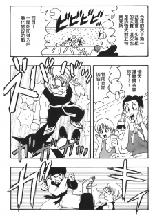 [Shima Sanmei] Dragon Pearl 03 [chinese] - page 3