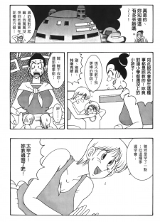 [Shima Sanmei] Dragon Pearl 03 [chinese] - page 7