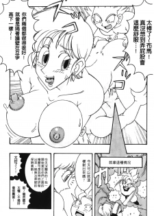[Shima Sanmei] Dragon Pearl 03 [chinese] - page 17