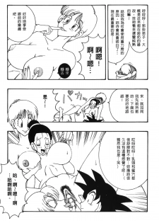 [Shima Sanmei] Dragon Pearl 03 [chinese] - page 10