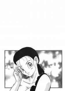 [Shima Sanmei] Dragon Pearl 03 [chinese] - page 21
