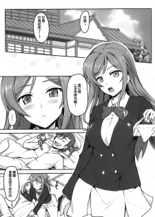 (C87) [SAZ (Onsoku Zekuu)] Mirai no Sekai (Gundam Build Fighters Try) [Chinese] [义军AneMoe] - page 3