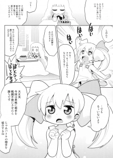 (C87) [Sumi Kara Sumi Made (Gabyonuno)] Sono Yokubou wa Eien (WIXOSS) - page 5