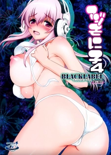 (C83) [URAN-FACTORY (URAN)] Maji Sonico 4 BlackLabel (Super Sonico) - page 1