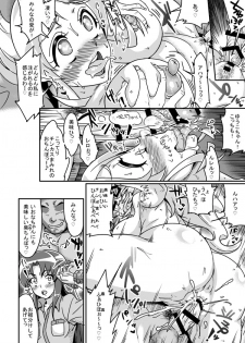 (C86) [Aroma Gaeru (Numahana)] Omori Happiness! (HappinessCharge Precure!) [Sample] - page 2