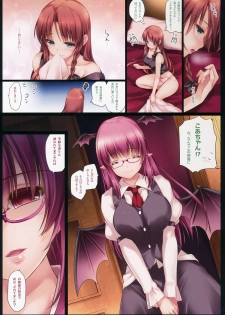 (C87) [MONE Keshi Gum (Monety)] Meiling ga Ochite Shimau Hanashi K ~Koakuma Route~ (Touhou Project) - page 5