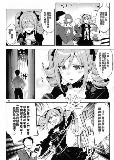 (C87) [ReDrop (Miyamoto Smoke, Otsumami)] Cinderella, After the Ball ~Boku no Kawaii Ranko~ (THE IDOLM@STER CINDERELLA GIRLS) [Chinese] [CE家族社] - page 6