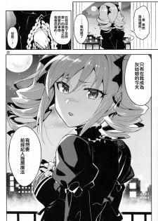 (C87) [ReDrop (Miyamoto Smoke, Otsumami)] Cinderella, After the Ball ~Boku no Kawaii Ranko~ (THE IDOLM@STER CINDERELLA GIRLS) [Chinese] [CE家族社] - page 22