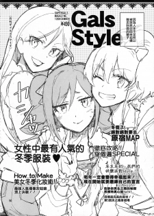 (C87) [ReDrop (Miyamoto Smoke, Otsumami)] Cinderella, After the Ball ~Boku no Kawaii Ranko~ (THE IDOLM@STER CINDERELLA GIRLS) [Chinese] [CE家族社] - page 50