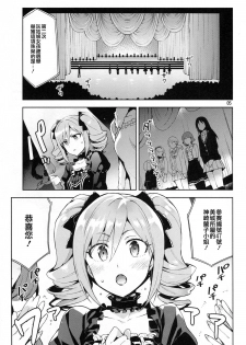 (C87) [ReDrop (Miyamoto Smoke, Otsumami)] Cinderella, After the Ball ~Boku no Kawaii Ranko~ (THE IDOLM@STER CINDERELLA GIRLS) [Chinese] [CE家族社] - page 5