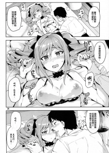 (C87) [ReDrop (Miyamoto Smoke, Otsumami)] Cinderella, After the Ball ~Boku no Kawaii Ranko~ (THE IDOLM@STER CINDERELLA GIRLS) [Chinese] [CE家族社] - page 26